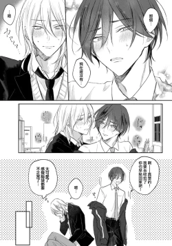 Page 148 of Kimi to janakya Koi mo Dekinai | 倘若不是你，恋爱就无从谈起 1-6