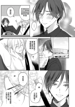 Page 151 of Kimi to janakya Koi mo Dekinai | 倘若不是你，恋爱就无从谈起 1-6
