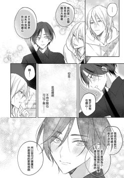 Page 152 of Kimi to janakya Koi mo Dekinai | 倘若不是你，恋爱就无从谈起 1-6