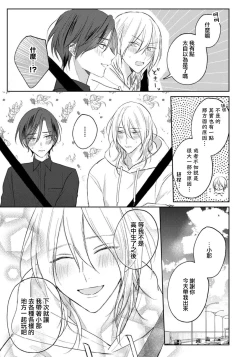 Page 153 of Kimi to janakya Koi mo Dekinai | 倘若不是你，恋爱就无从谈起 1-6