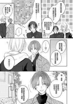 Page 155 of Kimi to janakya Koi mo Dekinai | 倘若不是你，恋爱就无从谈起 1-6