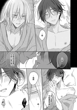 Page 159 of Kimi to janakya Koi mo Dekinai | 倘若不是你，恋爱就无从谈起 1-6