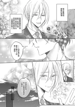 Page 166 of Kimi to janakya Koi mo Dekinai | 倘若不是你，恋爱就无从谈起 1-6