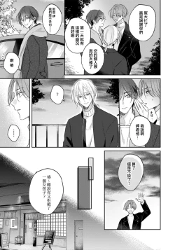 Page 167 of Kimi to janakya Koi mo Dekinai | 倘若不是你，恋爱就无从谈起 1-6