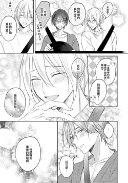 Page 171 of Kimi to janakya Koi mo Dekinai | 倘若不是你，恋爱就无从谈起 1-6