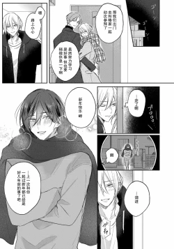 Page 176 of Kimi to janakya Koi mo Dekinai | 倘若不是你，恋爱就无从谈起 1-6