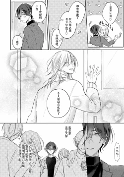 Page 187 of Kimi to janakya Koi mo Dekinai | 倘若不是你，恋爱就无从谈起 1-6