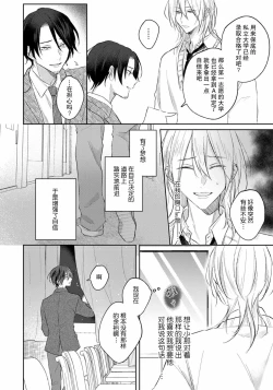 Page 195 of Kimi to janakya Koi mo Dekinai | 倘若不是你，恋爱就无从谈起 1-6