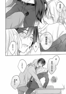 Page 201 of Kimi to janakya Koi mo Dekinai | 倘若不是你，恋爱就无从谈起 1-6