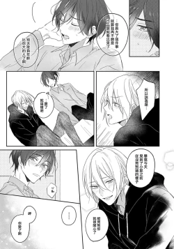 Page 30 of Kimi to janakya Koi mo Dekinai | 倘若不是你，恋爱就无从谈起 1-6