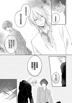 Page 32 of Kimi to janakya Koi mo Dekinai | 倘若不是你，恋爱就无从谈起 1-6