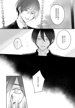 Page 46 of Kimi to janakya Koi mo Dekinai | 倘若不是你，恋爱就无从谈起 1-6