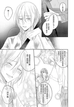Page 57 of Kimi to janakya Koi mo Dekinai | 倘若不是你，恋爱就无从谈起 1-6