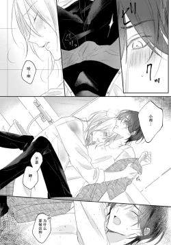 Page 66 of Kimi to janakya Koi mo Dekinai | 倘若不是你，恋爱就无从谈起 1-6