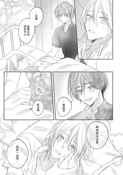 Page 75 of Kimi to janakya Koi mo Dekinai | 倘若不是你，恋爱就无从谈起 1-6