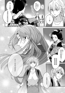Page 108 of Kamisama, nyūyoku6