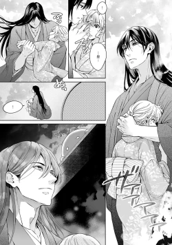 Page 142 of Kamisama, nyūyoku6