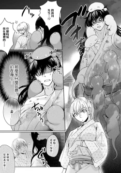 Page 168 of Kamisama, nyūyoku6