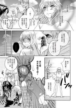 Page 28 of Kamisama, nyūyoku6