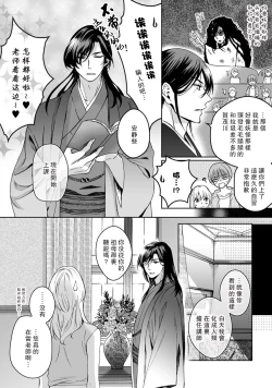 Page 35 of Kamisama, nyūyoku6