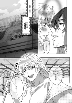 Page 4 of Kamisama, nyūyoku6