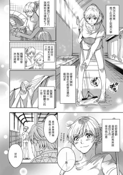 Page 5 of Kamisama, nyūyoku6