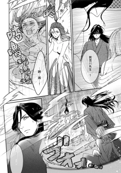 Page 82 of Kamisama, nyūyoku6