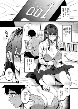 Page 1 of Kanojo ga Gaikokujin ni Netorareru Manga Ouchi Fuck Hen
