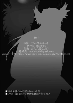 Page 21 of Tsuitachi