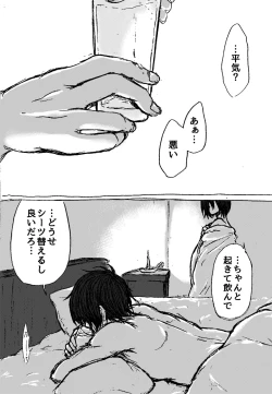 Page 2 of Eremika Nurui R-18 Manga