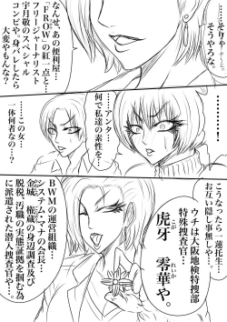 Page 10 of BLOOM ROUND.17