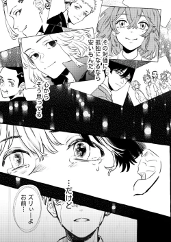 Page 10 of Tatta Hitori no Kono Sekai de.