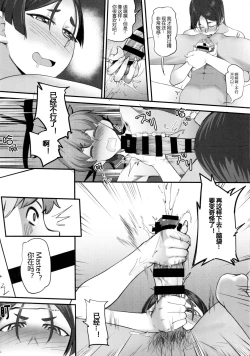 Page 21 of Boshi Soukan