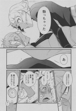 Page 18 of Otouto wa Itsudemo Kangaeru!
