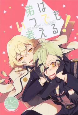 Page 1 of Otouto wa Itsudemo Kangaeru!