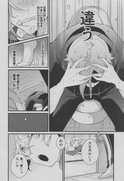 Page 7 of Otouto wa Itsudemo Kangaeru!