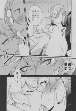 Page 8 of Otouto wa Itsudemo Kangaeru!