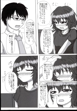 Page 5 of Kawaisa wa Temptation