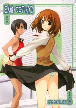 Page 1 of Sannin Musume Maniax