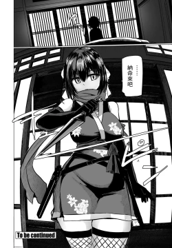 Page 24 of THE NAKASEN DRIVER Ch. 2