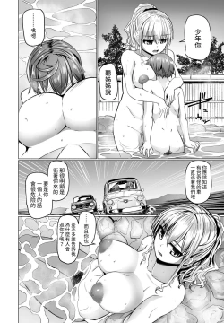 Page 8 of THE NAKASEN DRIVER Ch. 2