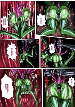 Page 29 of 代行者秘密檔案計劃追不上變化