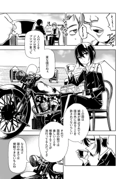 Page 2 of Souzou suru Kuni