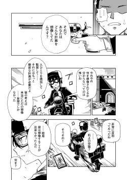 Page 31 of Souzou suru Kuni