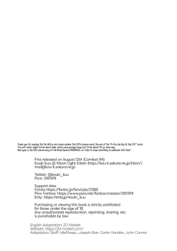 Page 23 of Kyonyuu no Onee-chan wa Suki desu ka? FÜNF | Do You Like Big Sis' Big Tits? FÜNF