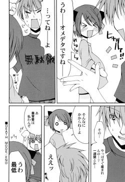 Page 100 of Kairaku Shoujo