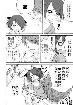 Page 108 of Kairaku Shoujo