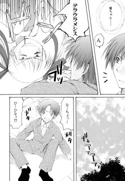 Page 120 of Kairaku Shoujo