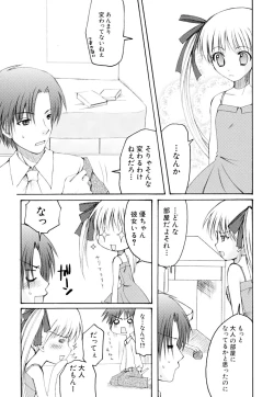 Page 123 of Kairaku Shoujo