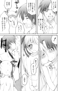 Page 127 of Kairaku Shoujo